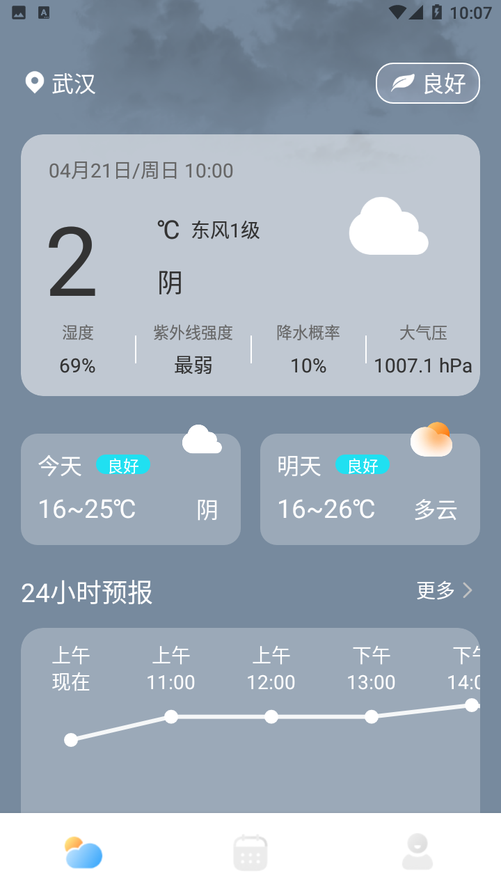 Days天气截图欣赏