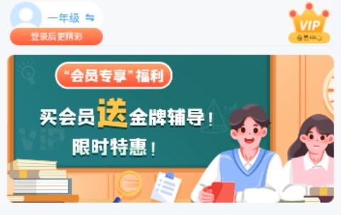 学王课堂