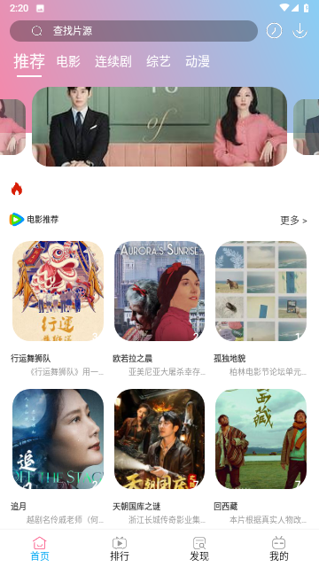 駱駝影院截圖欣賞
