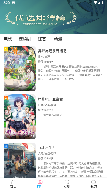 駱駝影院截圖欣賞