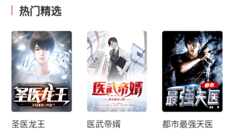 星火小說