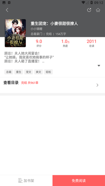星火小說