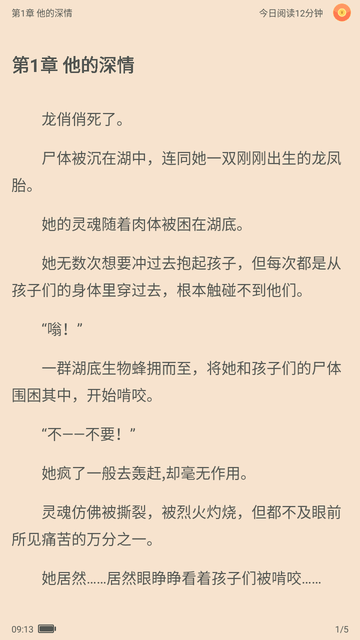 星火小說