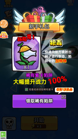 機關(guān)小能手截圖欣賞