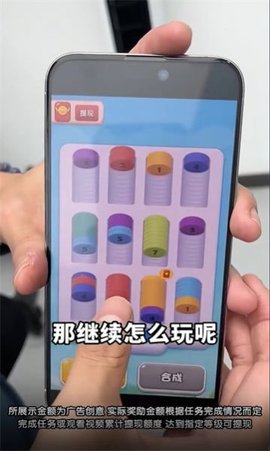 数字攒消乐游戏游戏截图