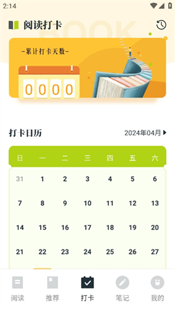 淘淘閱讀截圖欣賞