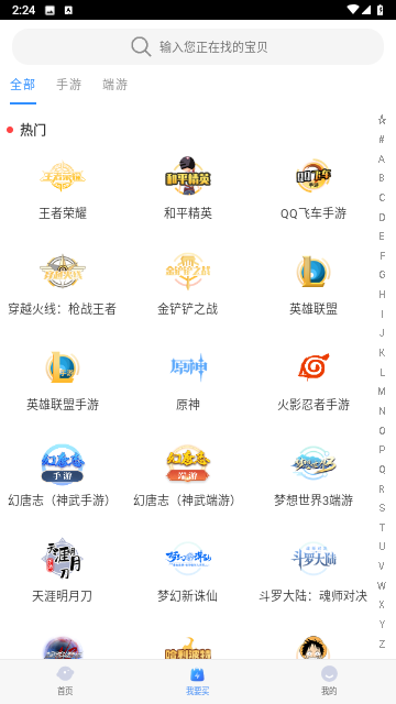 万民代售游戏截图