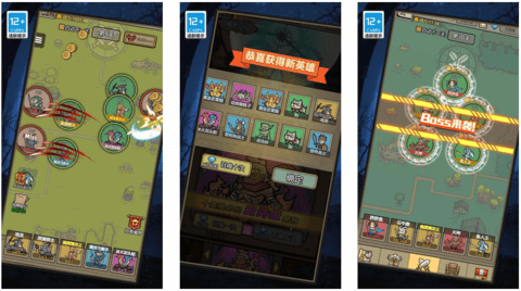 魔物降臨了