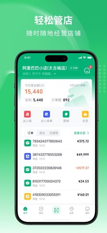 吉祥管店游戏截图