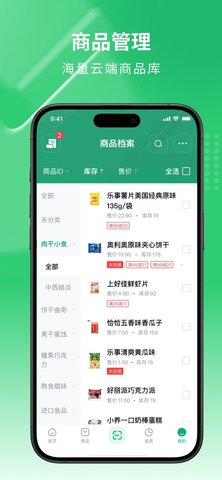 吉祥管店游戏截图