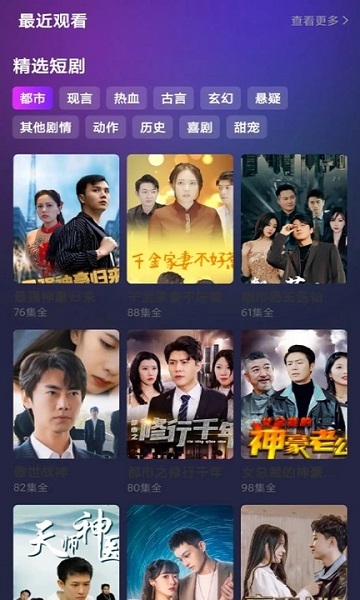 葉子短劇截圖欣賞