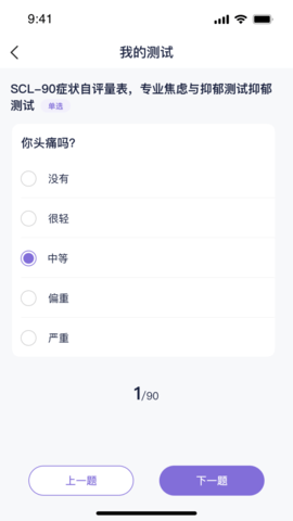 心通通游戏截图