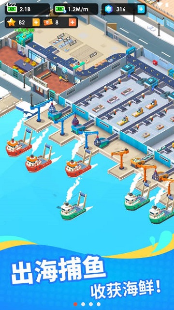 海鲜工厂大亨游戏截图
