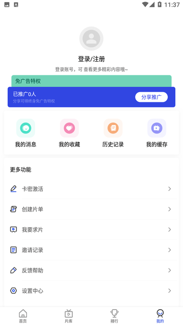 凡人追剧游戏截图