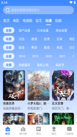 海龟影院截图欣赏