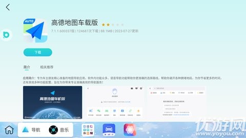 布丁UI游戏截图