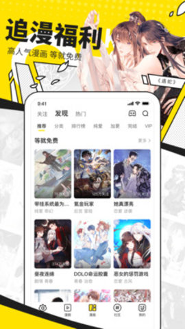 178漫画截图欣赏