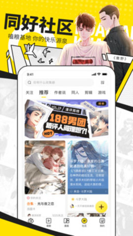 178漫画游戏截图