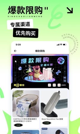 星潮联盟游戏截图