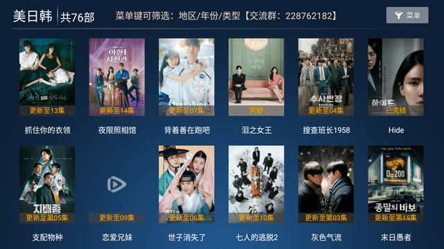 春天影院截圖欣賞