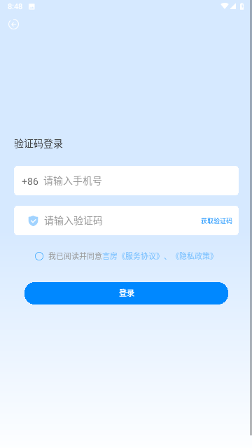 言房找房截图欣赏