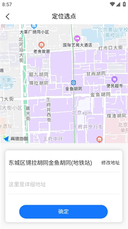 众安吊车截图欣赏