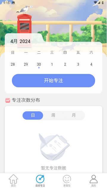 WiFi连连通截图欣赏