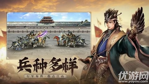 三国群英传国战版