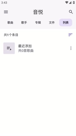 音悦音乐游戏截图