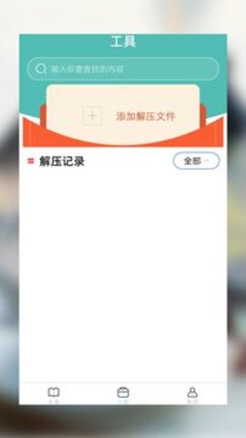 海棠小说无弹窗阅读器