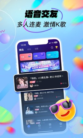 噓噓語(yǔ)音截圖欣賞