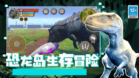 恐龙岛生存冒险游戏截图
