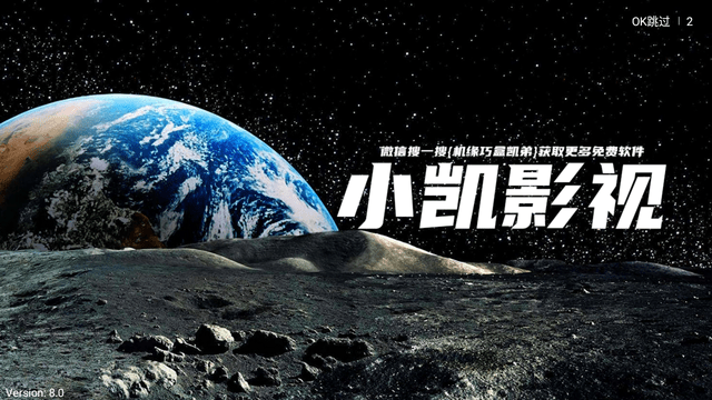 小凯影视