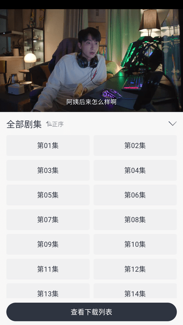 爱特姨