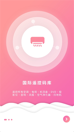 小盒全智能遥控器游戏截图