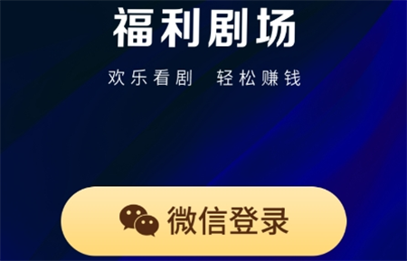 福利劇場