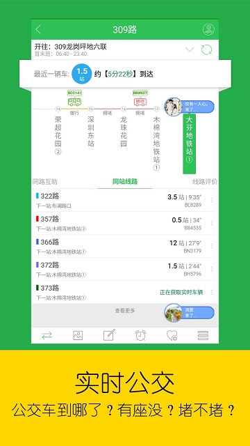 车到哪游戏截图