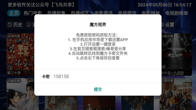 魔方视界