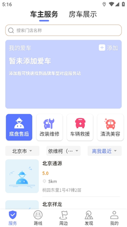 邦阁下自驾游戏截图