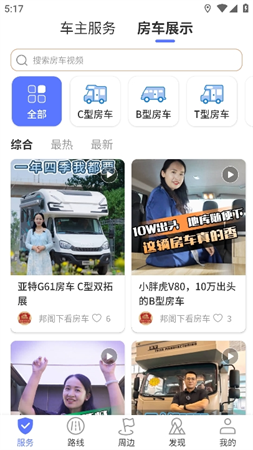 邦阁下自驾游戏截图