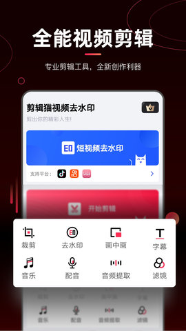 剪辑猫游戏截图