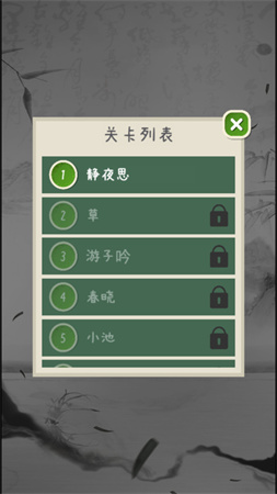 動(dòng)動(dòng)小腦瓜截圖欣賞