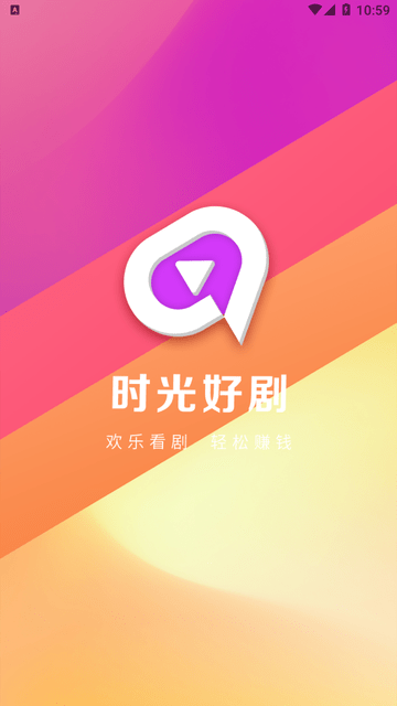 时光好剧游戏截图