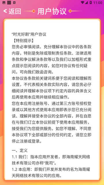 時(shí)光好劇截圖欣賞