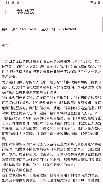 粒记帮助手游戏截图