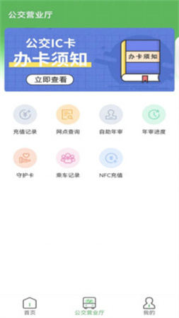 岳阳公交游戏截图