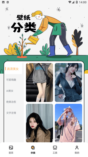 Tapop多美壁纸秀游戏截图