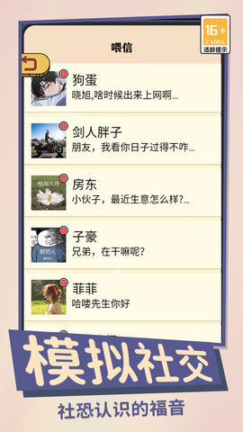 咸魚翻身日記截圖欣賞