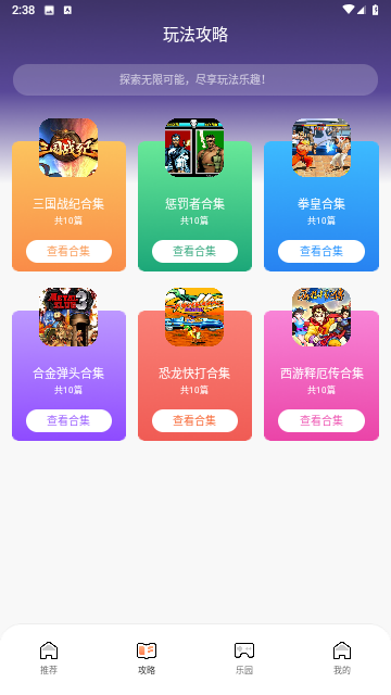 7322乐园游戏截图