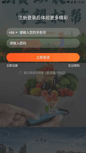 剧豆星光游戏截图